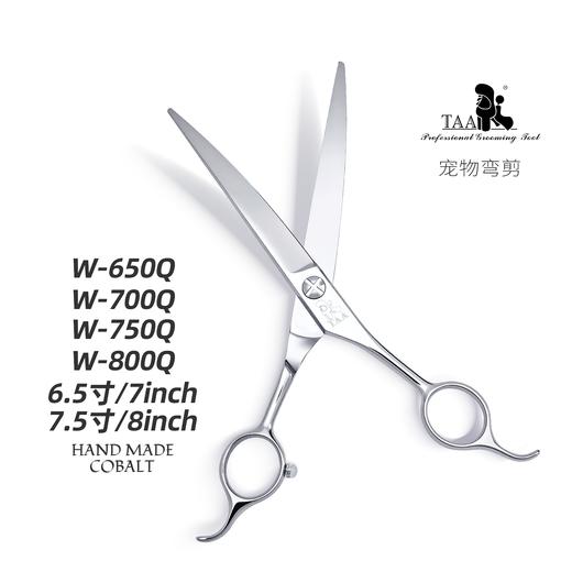 TAA它它“不错”系列宠物美容弯剪6.5寸W-650Q、7寸W-700Q、7.5寸W-750Q、8寸W-800Q 商品图2