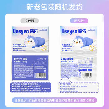 德佑云柔巾3层100抽*30包乳霜纸保湿纸巾超柔软纸巾 亲肤纸 抽纸整箱 /家庭清洁/纸品 /清洁纸品 /抽纸 商品图5