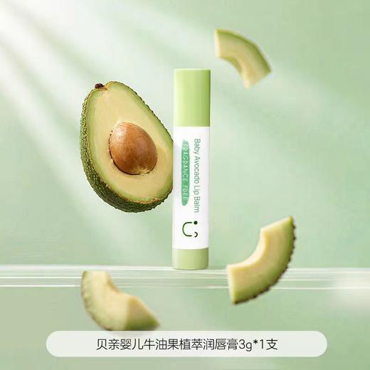 PIGEON婴儿牛油果植萃润唇膏3g/PIG-IA329 商品图0