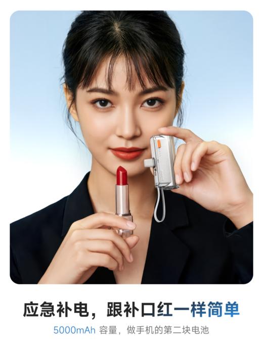 SHARGE/闪极 随行mini移动电源 5000mAh 适用于苹果17小米华为手机平板可带上飞机高铁 商品图4