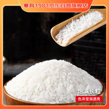 方正大米【有机长粒冷水香米】5kg/10斤 雪融水灌溉 东北大米 新米 真空装 /粮油调味 /米 /长粒香米 商品图5