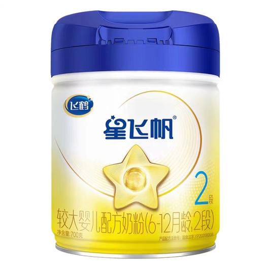 飞鹤 星飞帆700g二阶段（购满358元参与：1元报名送358元乳铁蛋白） 商品图0