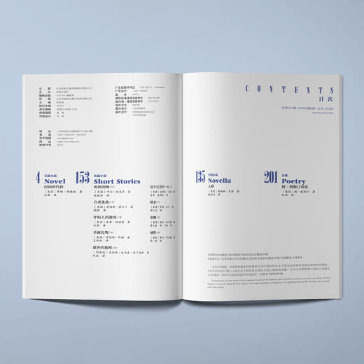 2025年《译林》杂志 第6期 商品图4