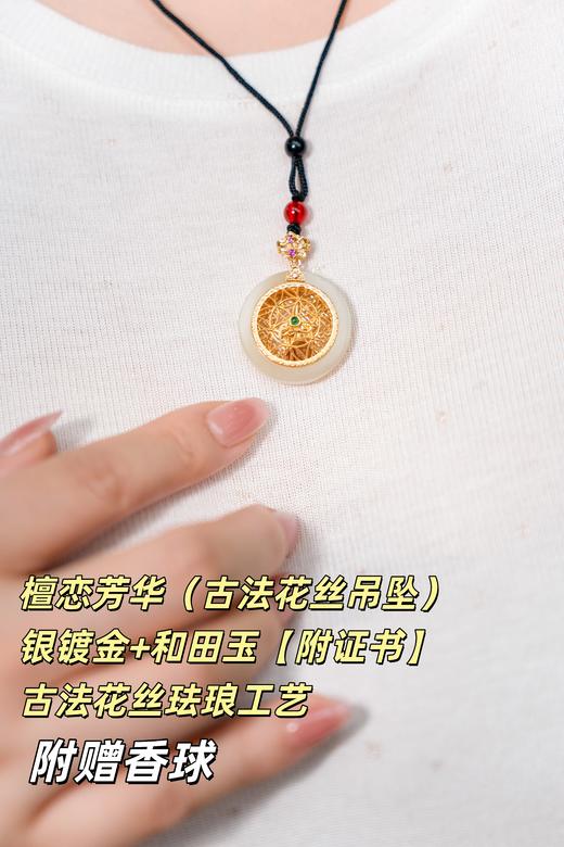 定制款，15天发货！【合香珠手串】【腕间&颈间生香 尺码齐全】天然合香珠手串，小/中/大三款可选，超大手腕亦能从容佩戴！同系列三款古法项链，香韵随身，养生雅物，点亮颈间风华。 商品图2