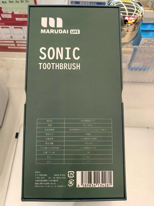 【特卖】Marudai 丸太 高端款电动牙刷HW 墨绿色（展示品，有开盒痕迹/轻微污渍/防尘盖缺失，介意勿拍） 商品图5