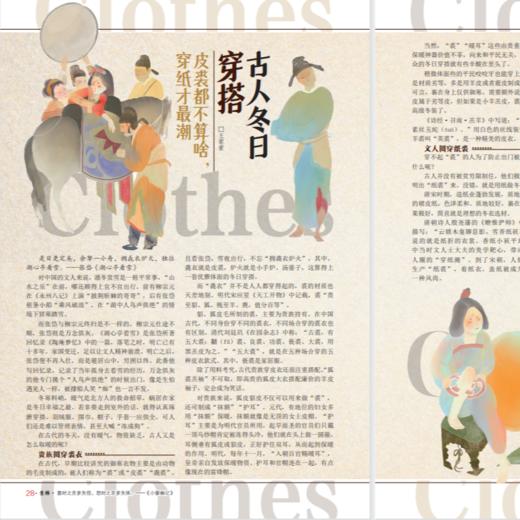 2024年1-12月国潮全彩1-12期12本（AY） 商品图6