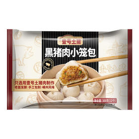 壹号土猪小笼包