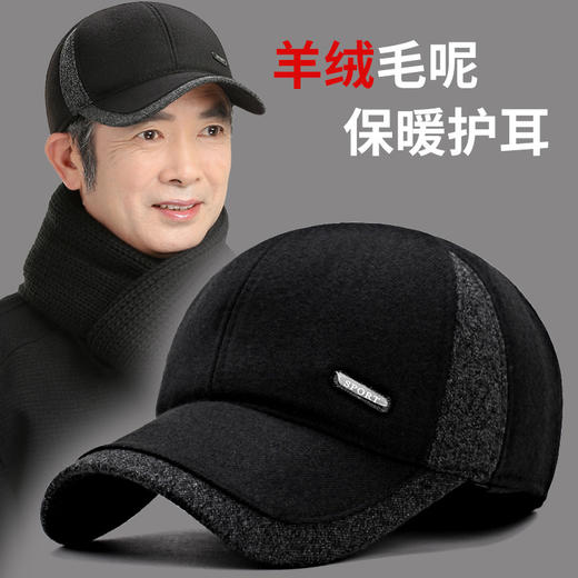 帽子男士冬天中老年时尚保暖棒球帽爸爸爷爷休闲拼接护耳鸭舌帽送长者礼物 商品图0