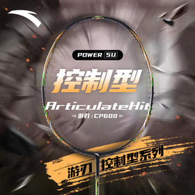 安踏游刃 | 羽毛球拍游刃控制型全碳素超轻爆发专业羽毛球拍单拍1825315604R