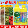 s诱抗素龙蟒福生着色转色剂番茄花芽分化水稻小麦烟草生长调节剂 商品缩略图1