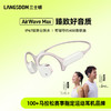兰士顿 新一代跑步耳机旗舰款 AirWave Max 颈挂式开放式蓝牙耳机 跑步 徒步 骑行 商品缩略图2