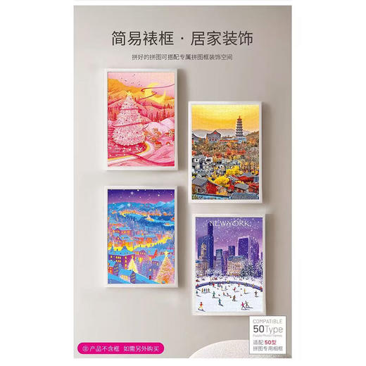 橙黄好景拼图500片益智休闲潮玩拼图-纪念日百货门店同款167895791 商品图1