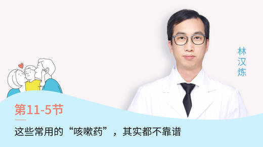 第5节：孩子得了感染性腹泻，如何日常护理？ 商品图0