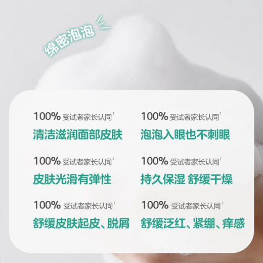 贝亲 儿童洁面泡沫 元气雪松香 120ml IA326 商品图3