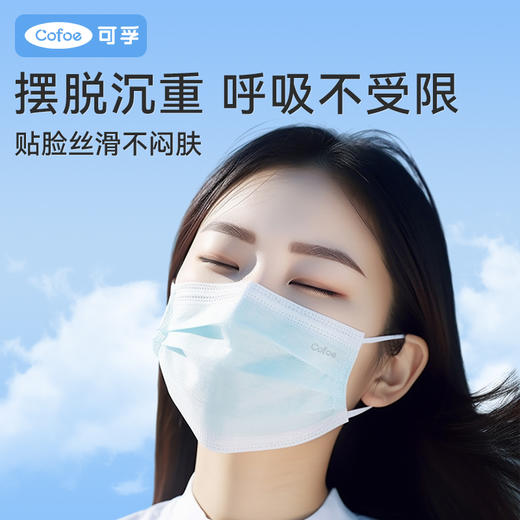 可孚医用外科口罩一次性医疗灭菌单独包装正品官方 商品图4