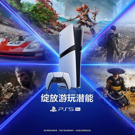 『 索尼国行 』PlayStation PS5 PRO 新款次时代游戏主机 商品图1