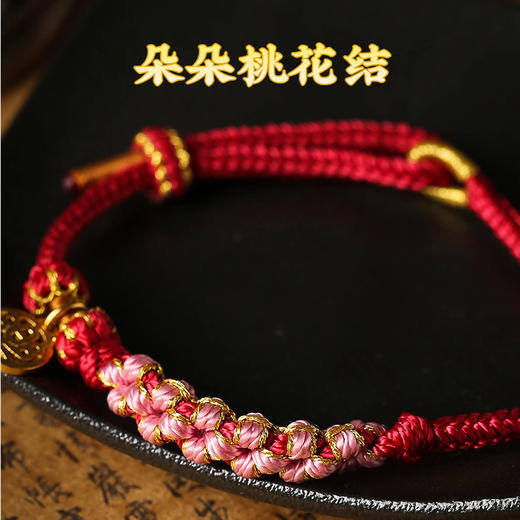 【祈愿吉品】桃花款编织红绳 手链女 商品图2