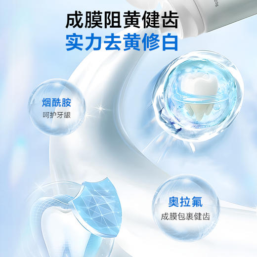 复因FOY 炫白去渍牙膏 120g/支 溶渍美白 刷出亮白牙 商品图4