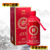 【酱香型】金沙100年传奇酒（红）53度500ml 商品缩略图0