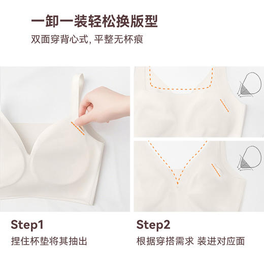 爆单！一穿即隐形！狂野橘子·双面穿粉底液内衣，特调隐形肤色，一件=方领+V领，双糯米条软支撑，无痕轻薄透气，夏天没它不行！【72h发货】 商品图9