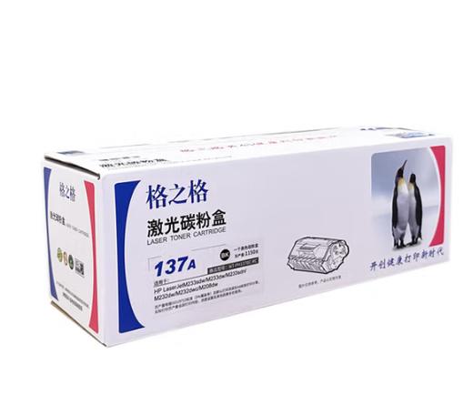 【JY】格之格137a适用于适用惠普M232dw M232dwc M233dw /支 商品图3