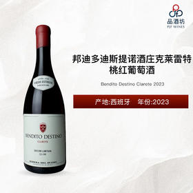 2023 Bendito Destino Clarete 邦迪多迪斯提诺酒庄克莱雷特桃红葡萄酒 2023