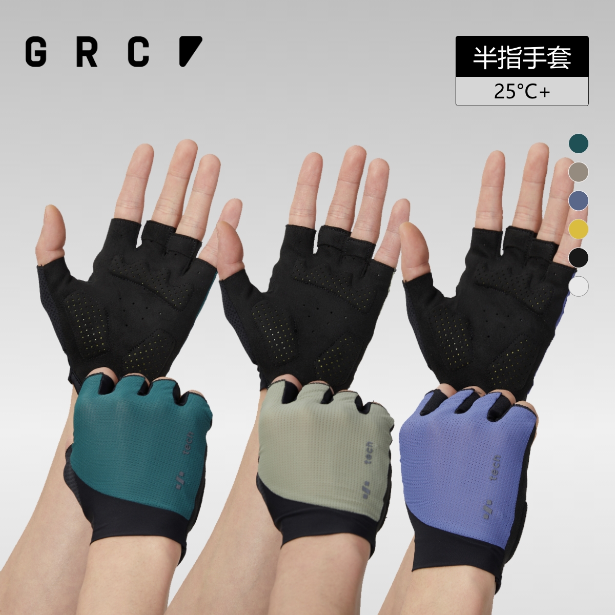 GRC 新款经典款自行车骑行半指手套