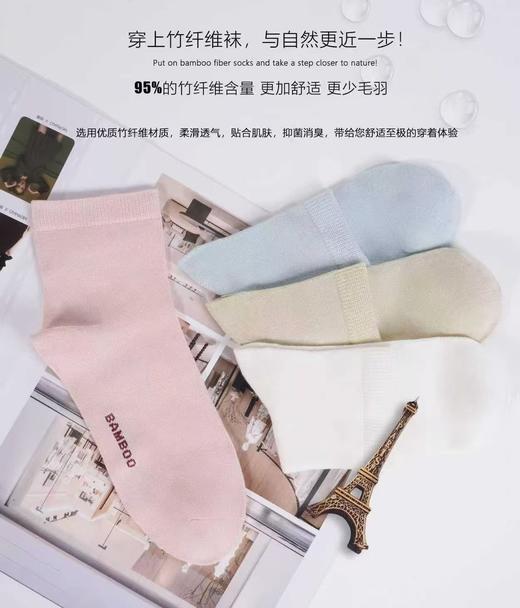 SL竹纤维女士95竹无毛羽中筒袜260 商品图0