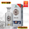 【酱香型】习酒银质第三代53度500ml 商品缩略图0