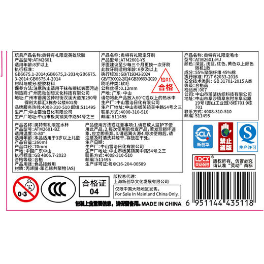 灵动创想奥特曼洗漱礼包男孩生日礼物-纪念日百货163751917 商品图4