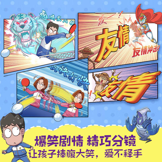 开心锤锤决斗吧!心理怪1别怕！勇敢做自己！ 商品图1