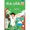《作文与考试·小学版》| 12-25 | 半月刊 | 2026年全年订阅（不可退订） 商品缩略图2