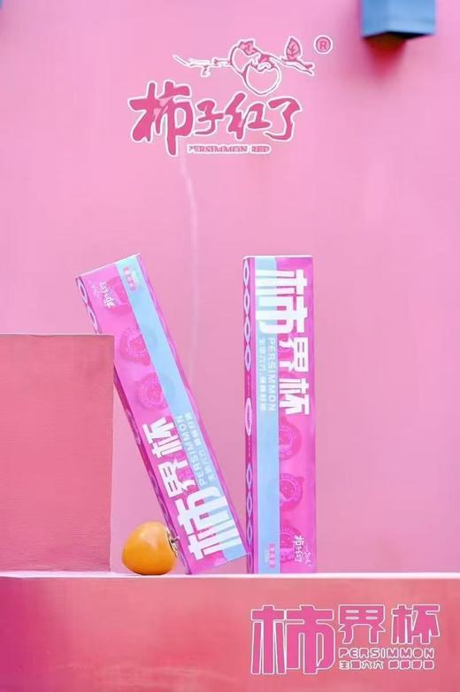 【会员21/盒】柿子红了柿界杯富平冰柿柿饼 商品图8
