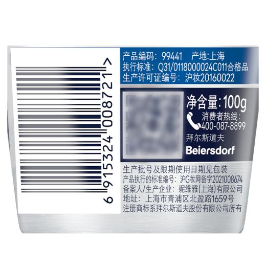 妮维雅100g男士控油保湿洁面泥 商品图1