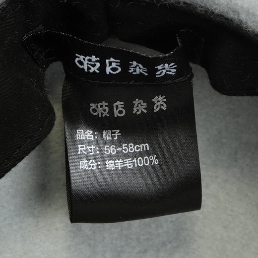 【礼物季】经典羊毛定型贝雷帽-纪念日百货门店同款166445827 商品图6