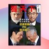 《看天下》| 74-37 | 旬刊 | 2026年全年订阅（不可退订） 商品缩略图0