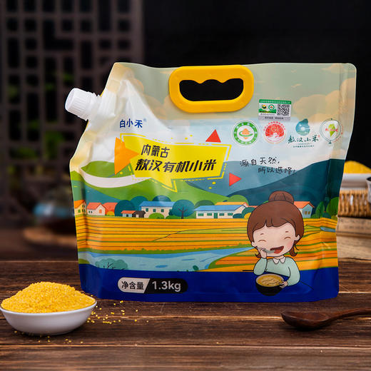 热卖！养胃 满满米油！“世界小米之乡”白小禾 内蒙古敖汉有机小米 色泽金黄 米香四溢 米油醇厚 1.3kg/袋 商品图1