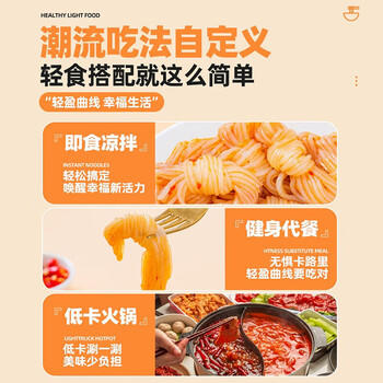 云山半0零脂肪魔芋丝结魔芋面魔芋粉丝低脂即食代餐主食方便速食240g*5 /粮油调味 /方便食品 /速食预制主食 商品图8