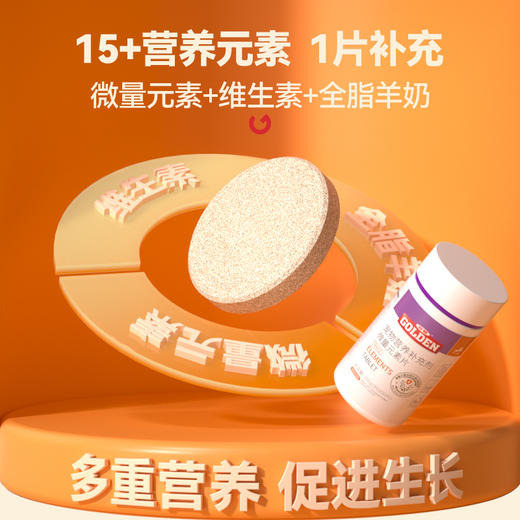 谷登微量元素片0.5g/片*200片  （犬用） 商品图2