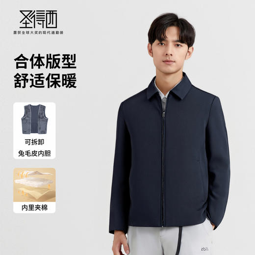 【可拆卸兔毛皮内胆】圣得西2025秋冬季新款男士修身吊面毛皮外套 商品图1