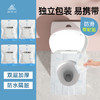 【到手20片】一次性马桶垫 加大加厚 独立包装 全覆盖产妇厕所坐垫旅行酒店专用坐便器垫套 商品缩略图1