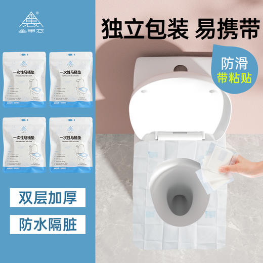 【到手20片】一次性马桶垫 加大加厚 独立包装 全覆盖产妇厕所坐垫旅行酒店专用坐便器垫套 商品图1