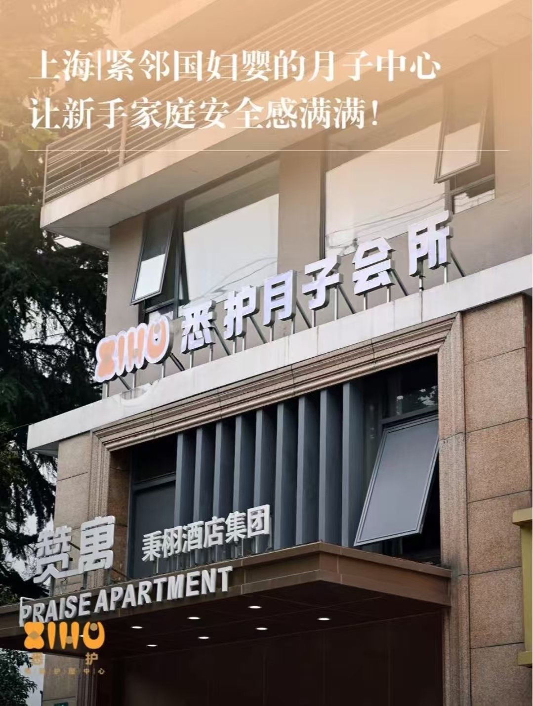【悉护】母婴护理中心探店报名（探店需提前预约）