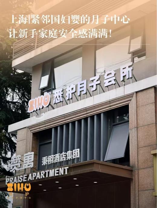 【悉护】母婴护理中心探店报名（探店需提前预约） 商品图0