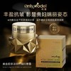处理！！唯模黄金胶原淡纹抗皱四季霜50g 商品缩略图2