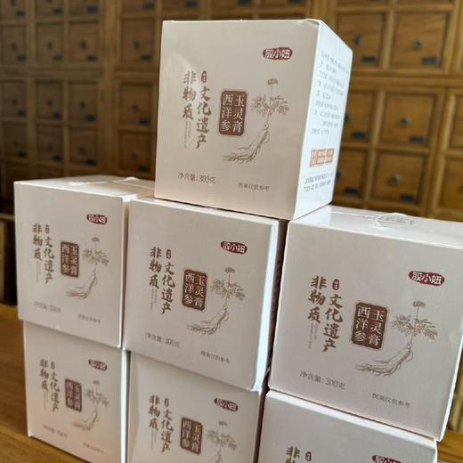西洋参玉灵膏（ 300） 商品图0
