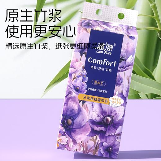 【好物狂欢购】到手6提蓝漂竹浆本色悬挂式抽纸面巾纸卫生纸巾 商品图2