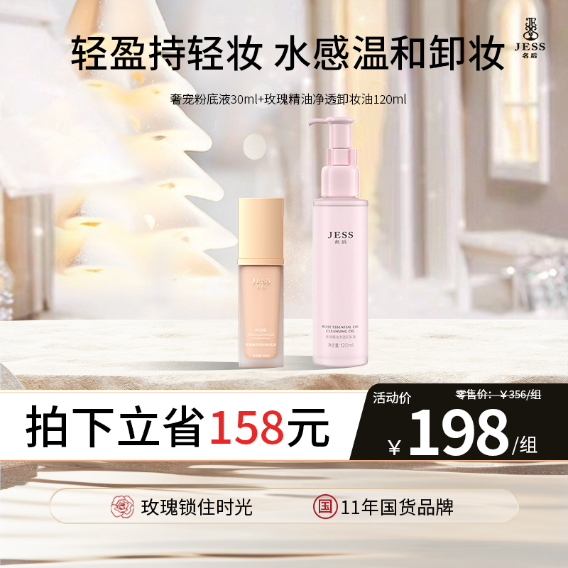 【热卖榜单】198元抢2件爆款彩妆组合 | 只要1套打造清透无暇美肌、养肤不闷痘！