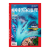 《中国国家地理》202511 跳进地理书的旅行封面:博斯腾湖  和文韬、齐思钧、何运晨、曹恩齐、唐九洲一起旅游 商品缩略图2