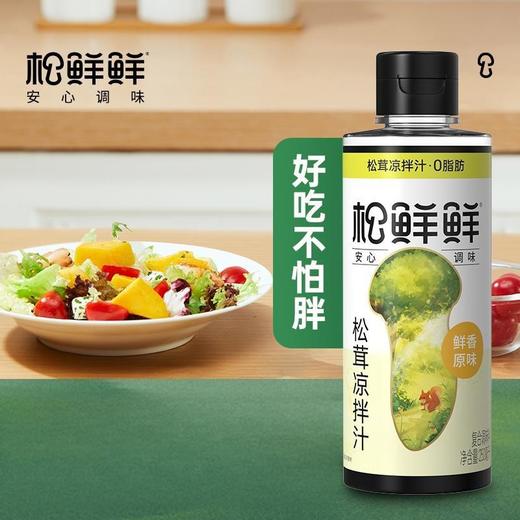 【分仓直发包邮】松鲜鲜松茸凉拌汁250ml*3瓶 商品图3